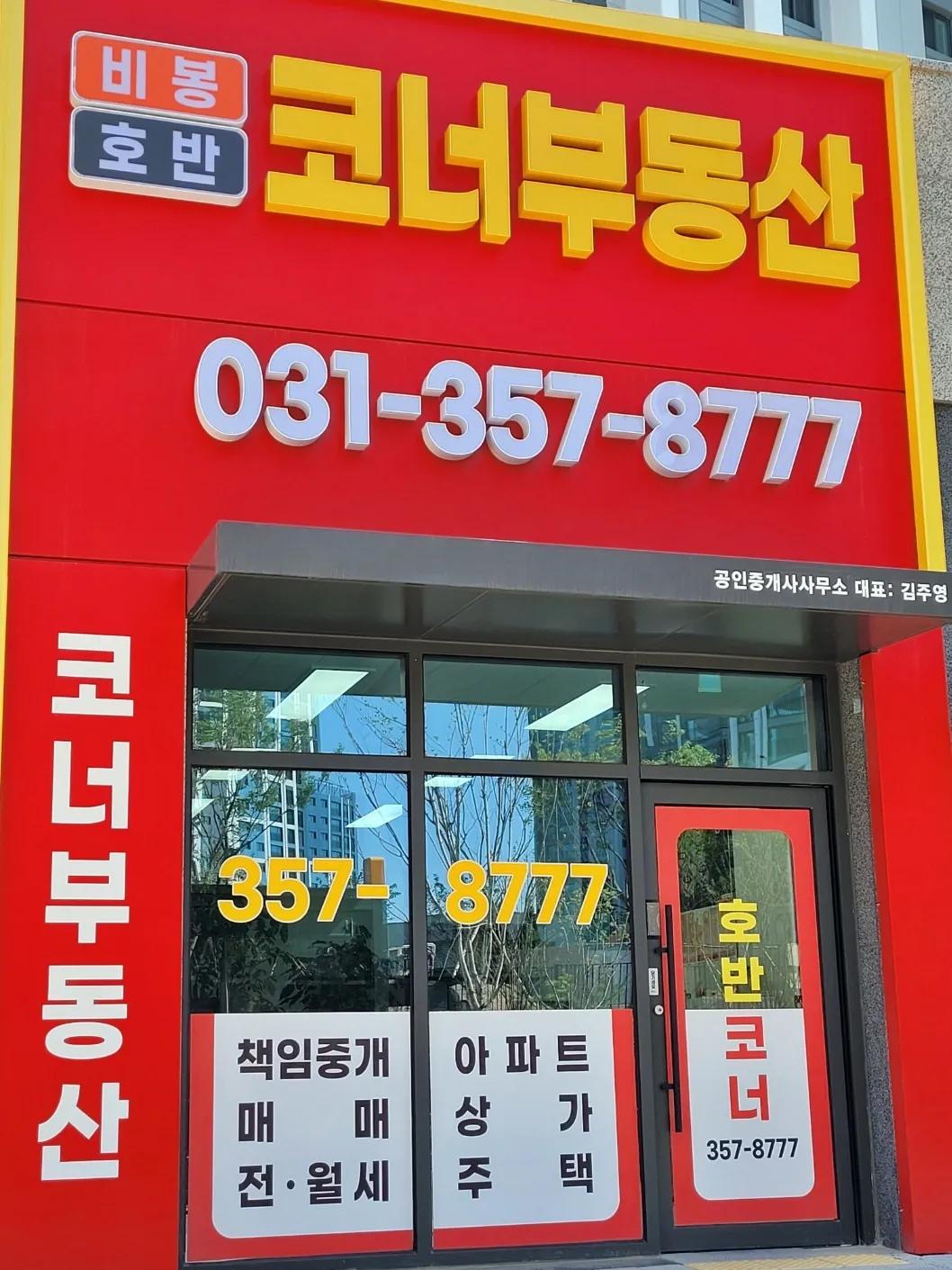 사무소 사진 1
