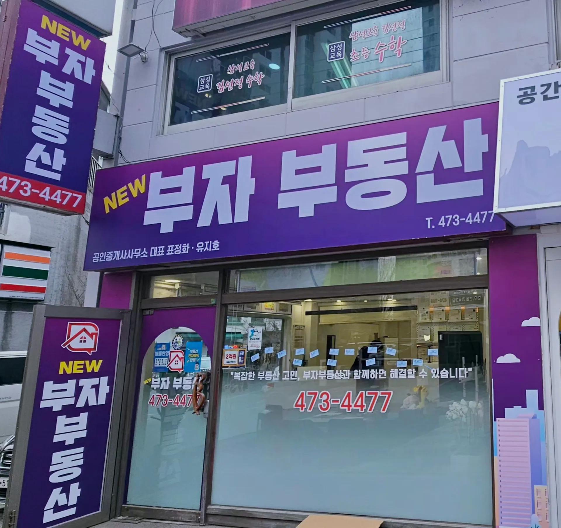 사무소 사진 1