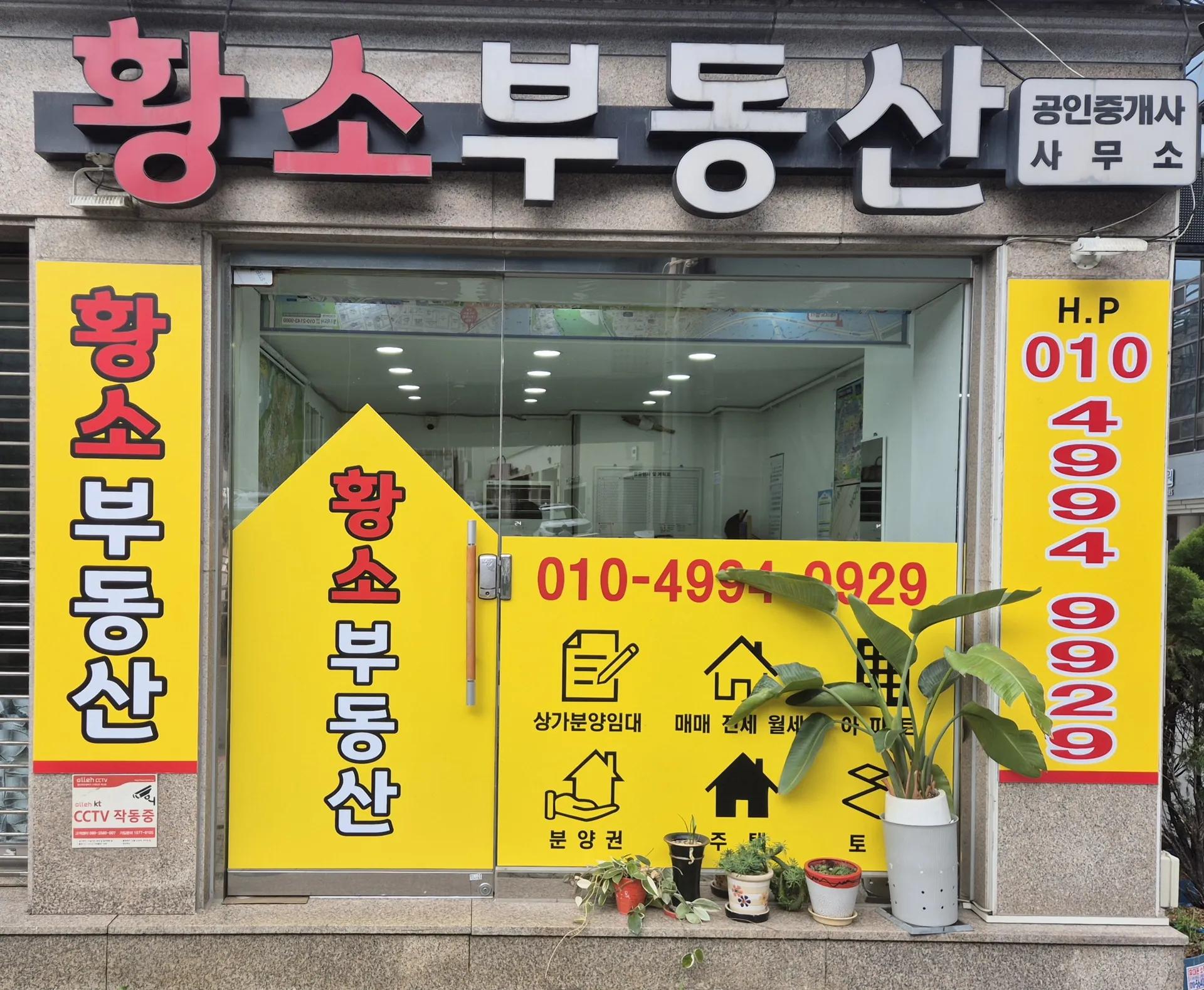 사무소 사진 1
